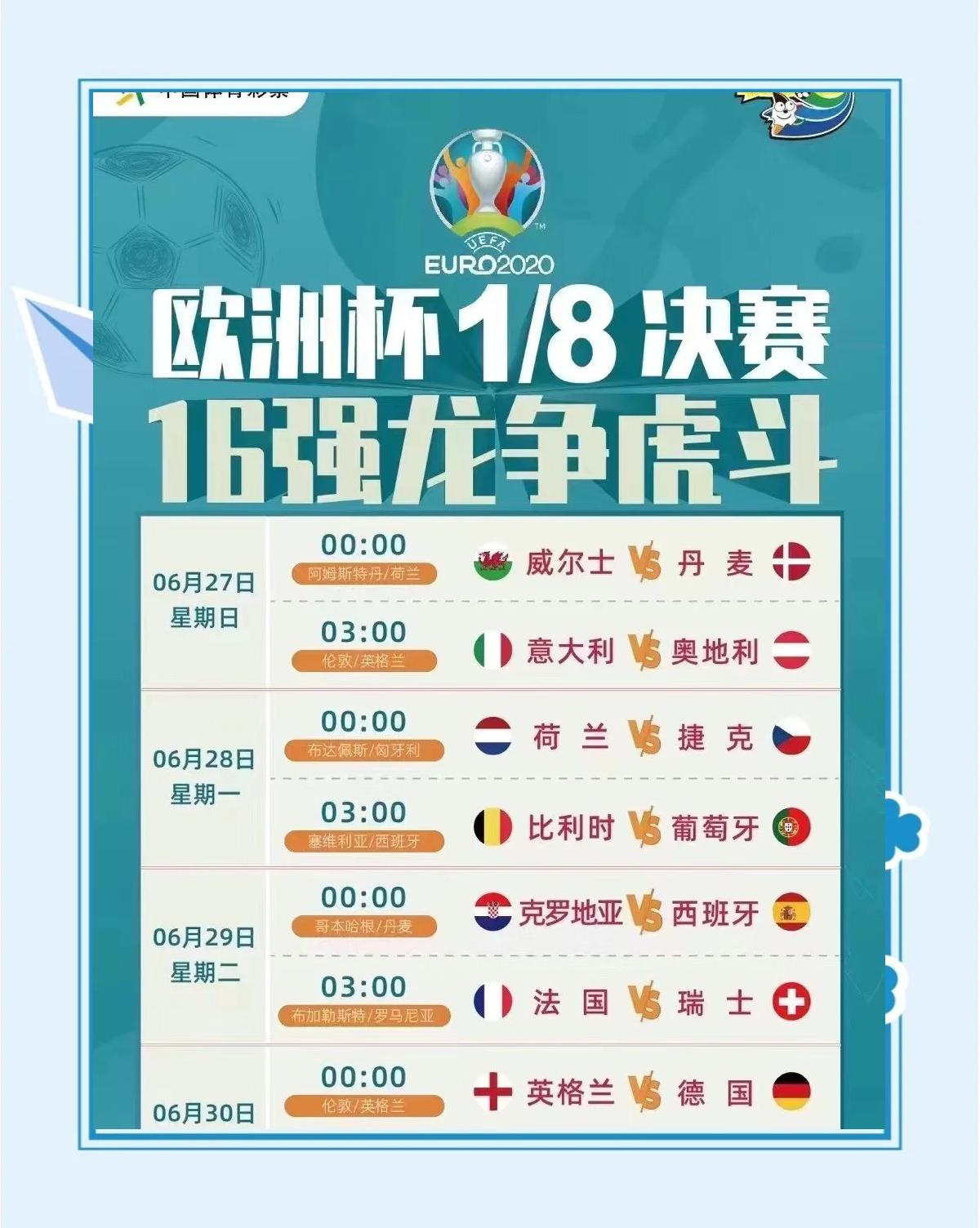包含紧张的淘汰赛，球队为晋级奋发拼搏的词条
